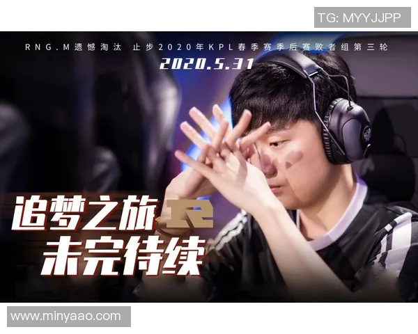 青年赛积分榜更新RNG战队以53分稳居第一名